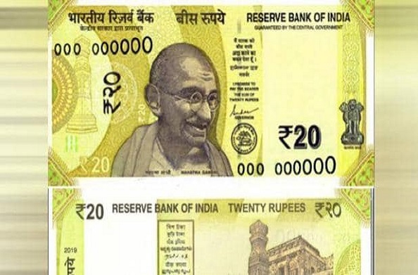 ऐसा होगा 20 रुपए का नया नोट, जानिए क्या होगी इसकी खासियत…
