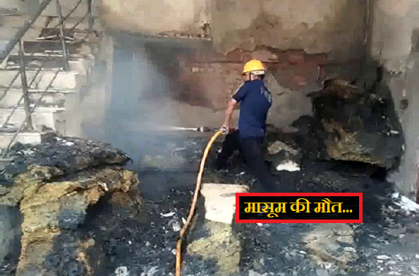 देहरादून: रुई-गद्दे के गोदाम में लगी आग,12 साल के मासूम की मौत
