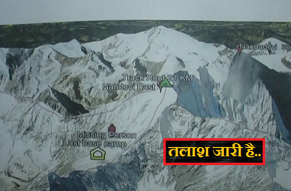 नंदा देवी ईस्ट को गए 8 पर्वतारोही लापता… तलाश जारी है
