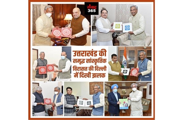 मुख्यमंत्री त्रिवेंद्र सिंह रावत ने केंद्रीय मंत्रियों को ऐपण कलाकृति भेंट कर किया ऐपण को नया जीवन देने का शानदार प्रयास