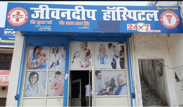 बाजपुर: मुख्यमंत्री पोर्टल पर शिकायत के बाद अस्पताल में स्वास्थ्य विभाग का छापा