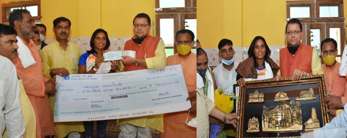 मुख्यमंत्री पुष्कर सिंह धामी ने वंदना कटारिया को 25 लाख रूपये का चेक और तीलू रौतेली पुरस्कार से सम्मानित किया