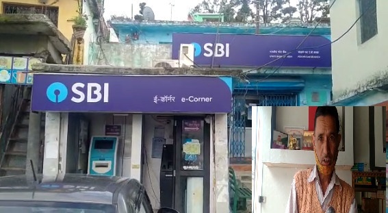 स्टेट बैंक पोखरी पर ग्राहक राजेंद्र सिंह पंवार ने लगाए गंभीर आरोप, कहा मेरे निजी डाटा से बैंक द्वारा हुई हैं छेड़खानी