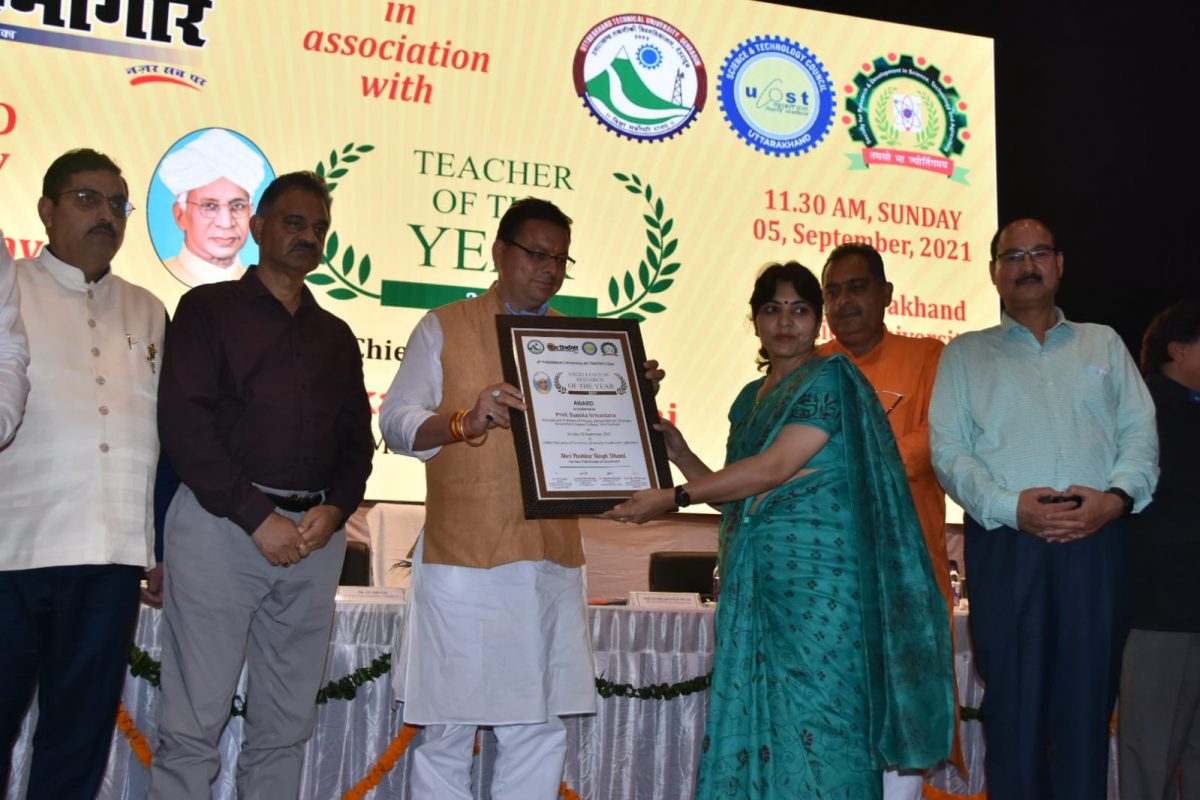 टीचर ऑफ द ईयर 2021’’ कार्यक्रम में प्रदेश के कुल 118 शिक्षक और चार विश्वविद्यालय के कुलपतियों को किया सम्मानित