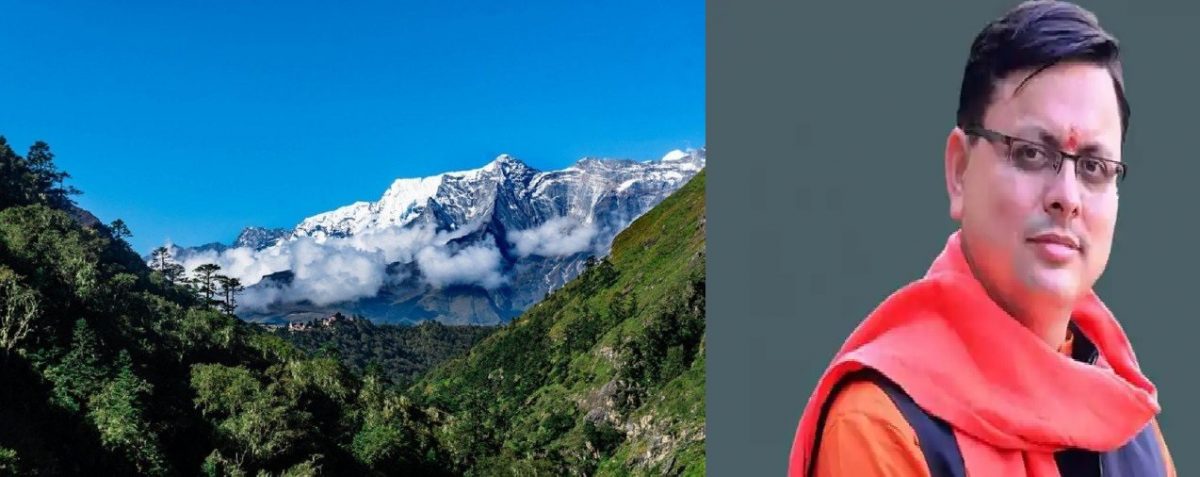 हिमालय दिवस : सीएम धामी ने कहा हिमालय हमारा भविष्य एवं विरासत दोनों है इसके संरक्षण की जिम्मेदारी भी हमारी है
