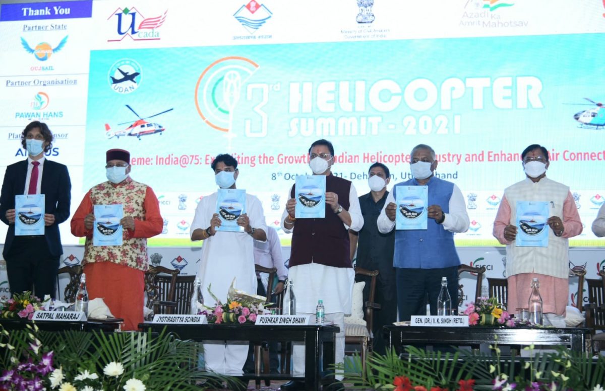 नागरिक उड्डयन मंत्रालय, भारत सरकार और उत्तराखण्ड सरकार ने किया तीसरी हेलीकाप्टर समिट-2021 का आयोजन
