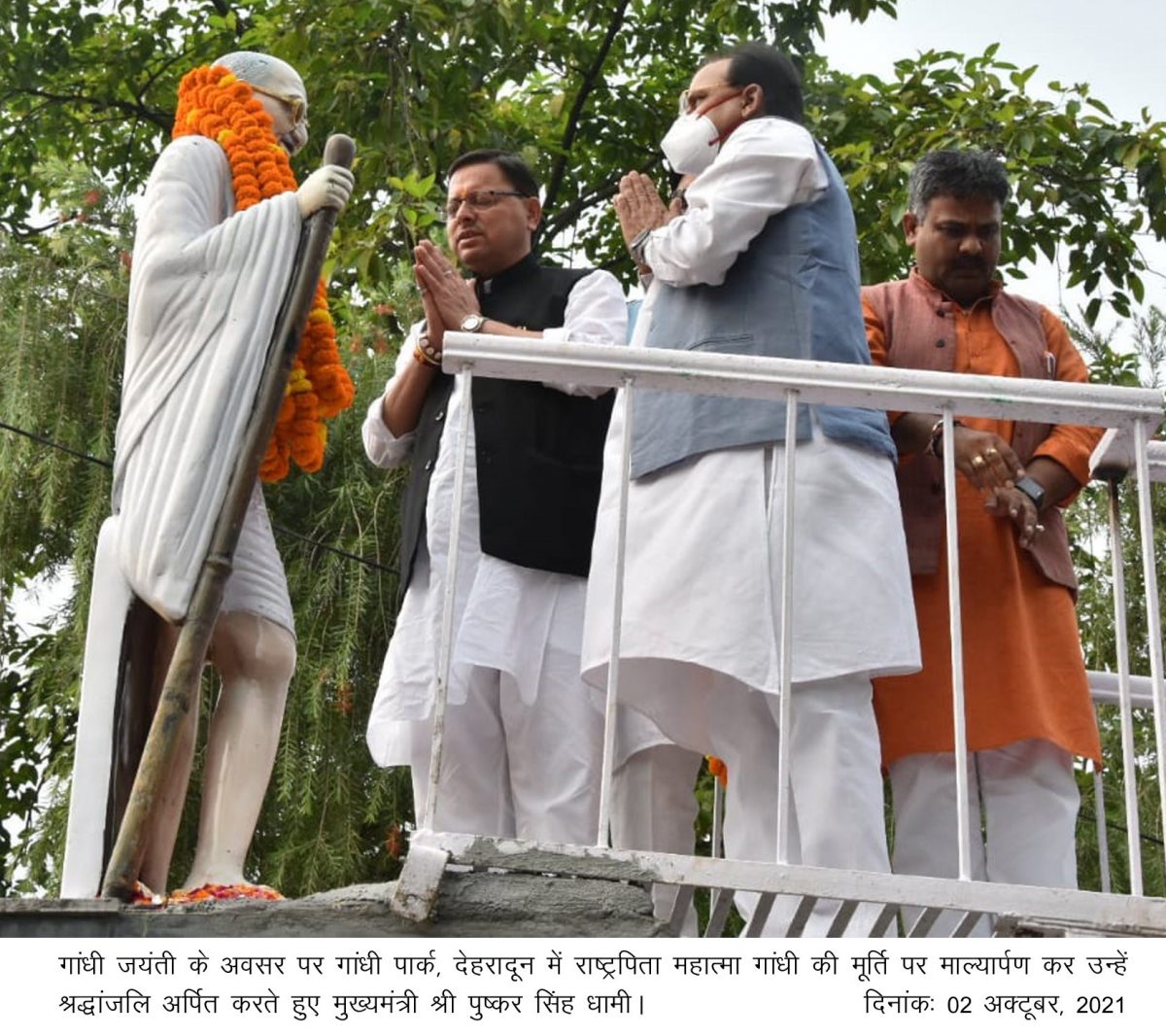 गांधी जयंती : सीएम धामी ने गांधी पार्क में राष्ट्रपिता महात्मा गांधी की मूर्ति पर माल्यार्पण कर दी श्रद्धांजलि