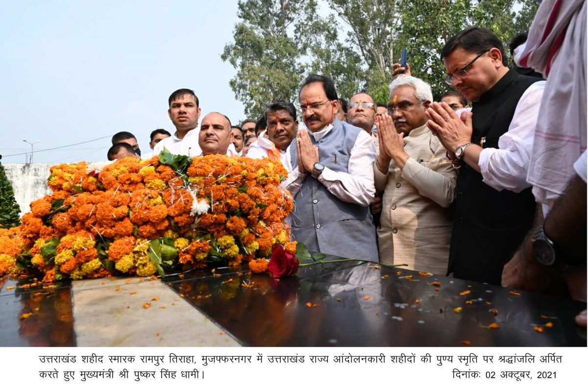 सीएम धामी ने दी शहीद स्मारक रामपुर तिराहा पर शहीदों को श्रद्धांजलि, राज्य आन्दोलनकारियों के हित में की कई घोषणायें
