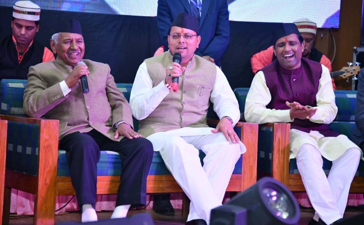 मुख्यमंत्री पुष्कर सिंह धामी उत्तराखण्ड उमंगोत्सव कार्यक्रम में हुए शामिल,लोकगायकों के साथ गाया बेडू पाको बारामासा
