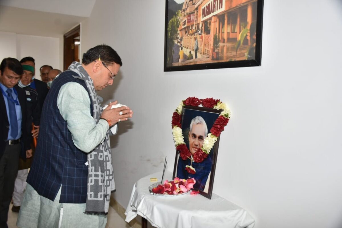 अटल बिहारी वाजपेयी जयन्ती : सीएम धामी ने मुख्यमंत्री आवास में उनके चित्र पर श्रद्धा सुमन अर्पित कर श्रद्धांजलि दी