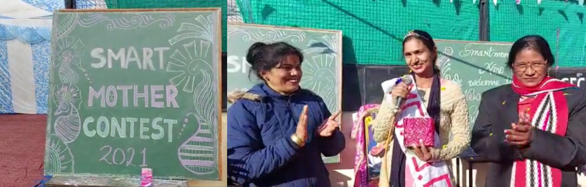 नरेन्द्रनगर : श्री गुरु राम राय पब्लिक स्कूल की स्मार्ट मदर कॉन्टेस्ट प्रतियोगिता में उर्मिला नेगी को मिला बेस्ट मदर का पुरस्कार