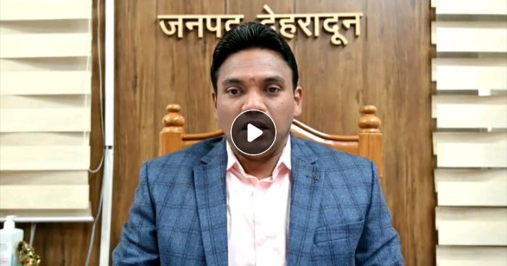 वीडियो : देहरादून के डीएम ने उत्तराखंड विधानसभा चुनाव को लेकर गढ़वाली बोली में जनता से की अपील, सुनें आप भी