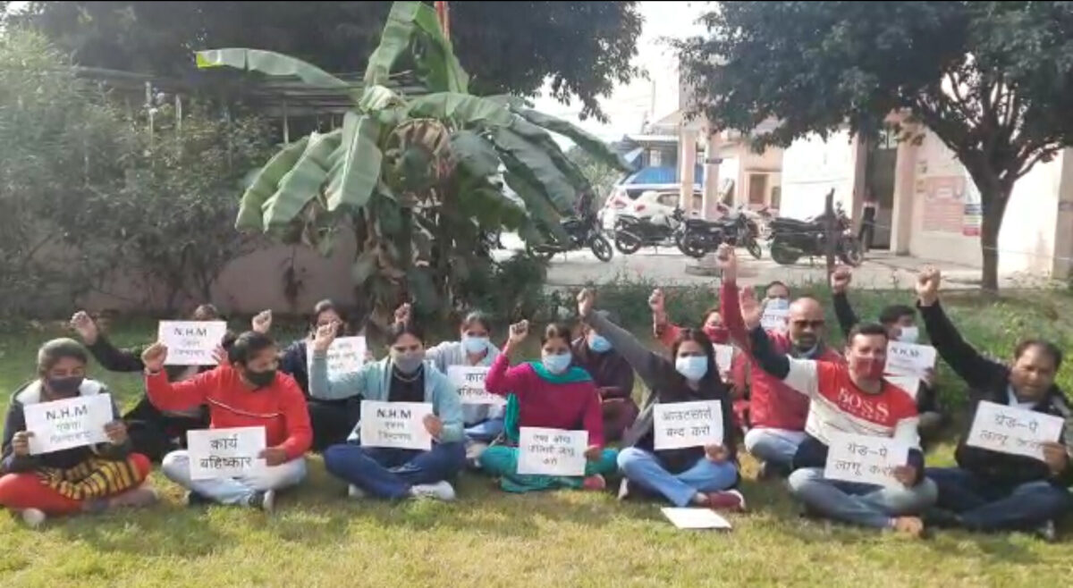 उधमसिंह नगर- बाजपुर के सामुदायिक स्वास्थ्य केंद्र में एनएचएम कर्मचारियों का सातवें दिन भी कार्य बहिष्कार जारी