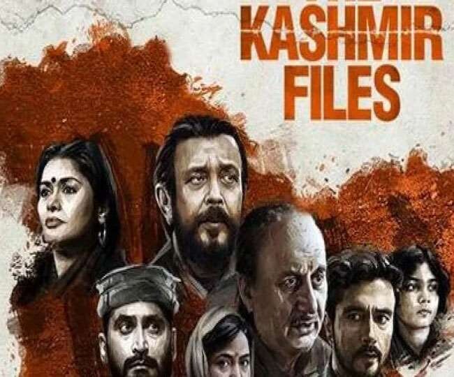 द कश्मीर फाइल फिल्म को मिल रहा भारी समर्थन, लोग हो रहे फिल्म देखकर भावुक