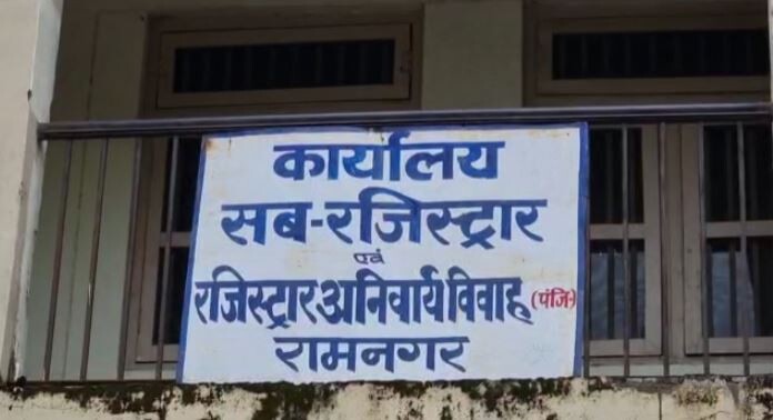 रामनगर में एडीएम ने सब रजिस्ट्रार कार्यालय में मारा छापा