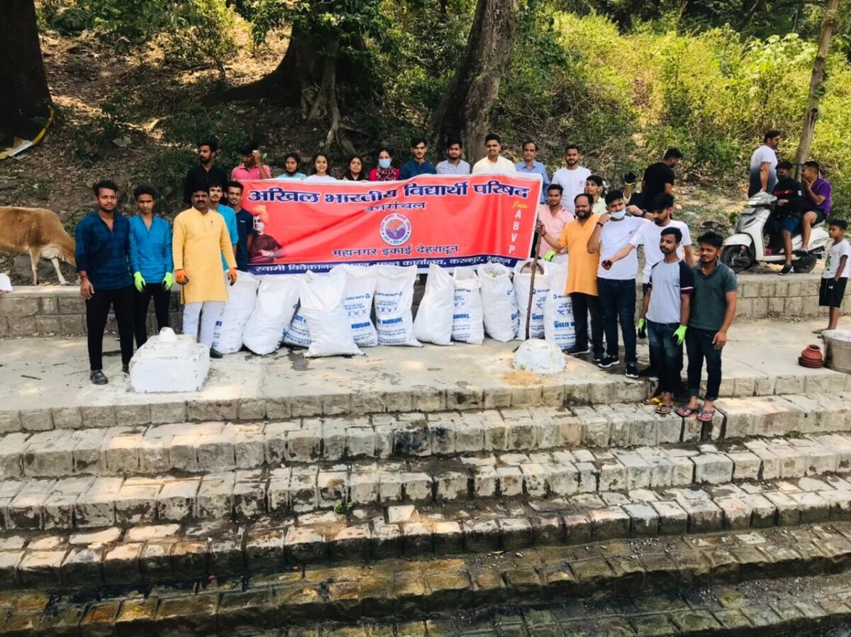 देहरादून : ABVP के कार्यकर्ताओं ने विश्व पर्यावरण दिवस पर रायपुर पम्प हाउस व घाट की साफ सफाई की