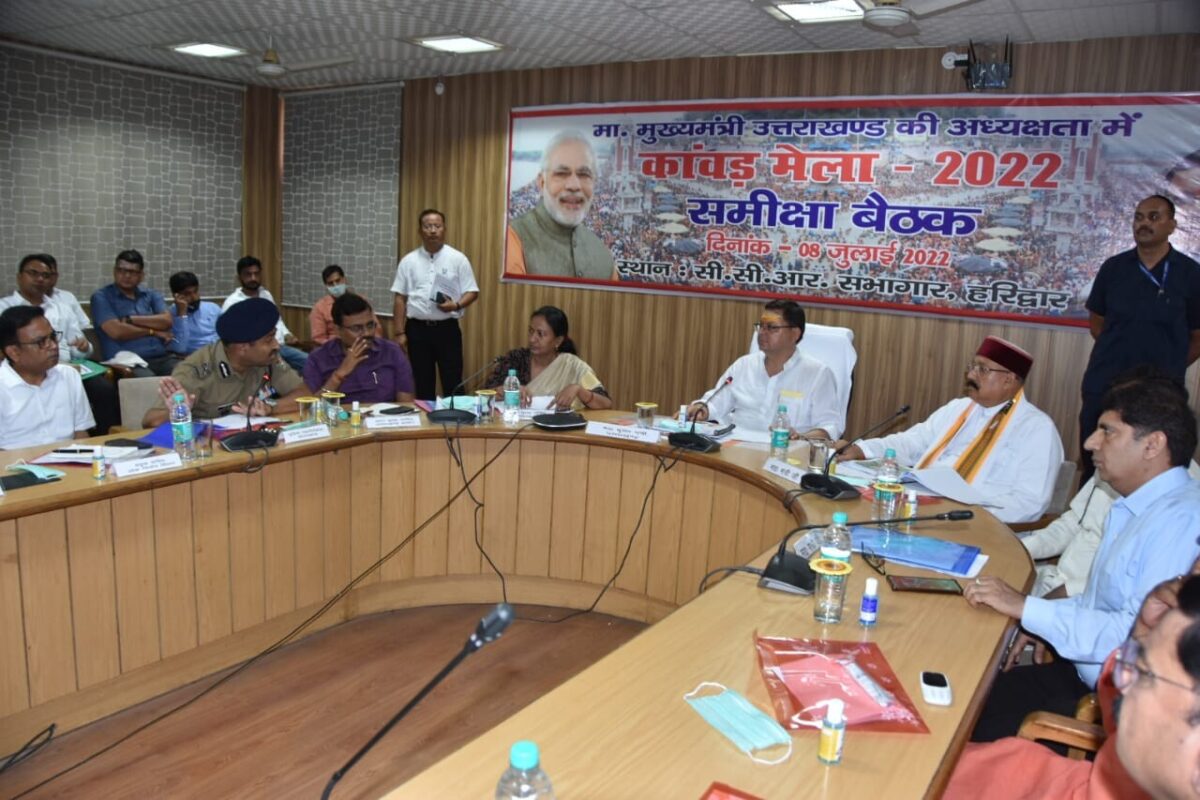 मुख्यमंत्री पुष्कर सिंह धामी ने सी.सी.आर हरिद्वार में कांवड़ मेले की तैयारियों को लेकर की समीक्षा बैठक