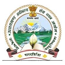 Uttarakhand : ‘समूह ग’ की भर्तियों पर मंगलवार को होगा फैसला, समिति ने आयोग अध्यक्ष को सौंपी रिपोर्ट