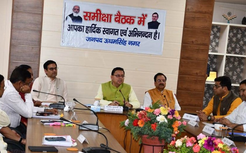सीएम धामी ने पंतनगर में की जनपद नैनीताल एवं ऊधमसिंहनगर की 7 विधानसभा क्षेत्रों के विकास कार्यों की समीक्षा
