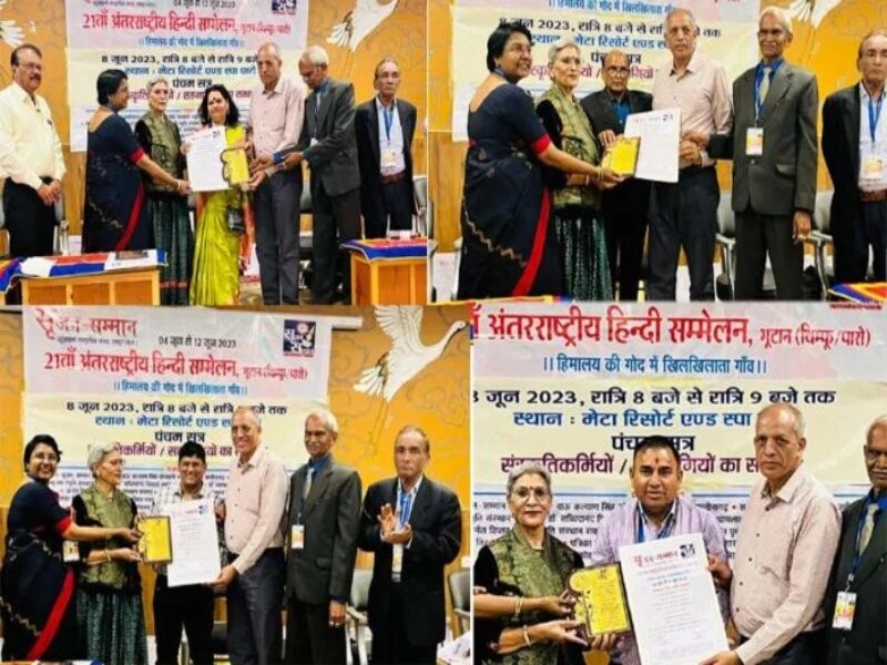 भूटान में आयोजित 21वें अंतरराष्ट्रीय हिंदी सम्मेलन में उत्तराखंड के इन पत्रकार, कवि-लेखकों को मिला सम्मान
