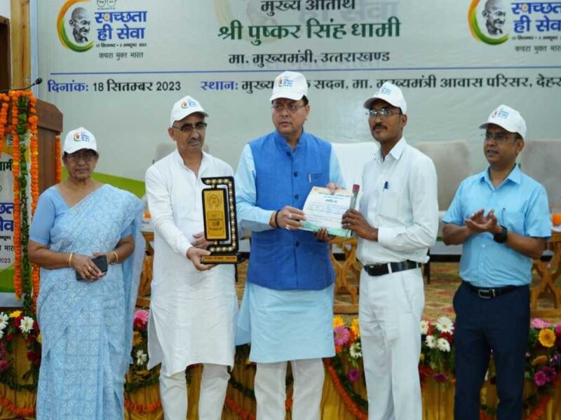 CM धामी ने 15 ग्राम पचायतों को स्वच्छ सर्वेक्षण ग्रामीण-2023’ से किया सम्मानित, 5 पर्यावरण मित्र को भी मिला अवार्ड
