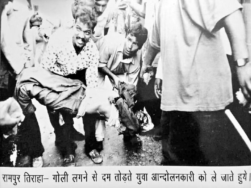 रामपुर तिराहा गोलीकांड को 29 साल पूरे, काले दिन को याद कर आज भी सहम जाते हैं लोग