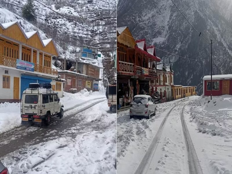Uttarakhand : बर्फबारी के कारण बंद गंगोत्री हाईवे तीन दिन बाद भी नहीं खुल सका, बीआरओ की टीम हाईवे खोलने में जुटी