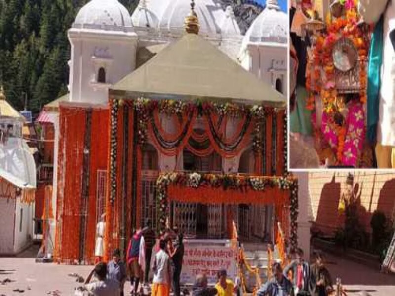 Uttarakhand: नवरात्र के शुभ अवसर पर घोषित हुई तिथि, श्रद्धालुओं के लिए 10 मई को खुलेंगे गंगोत्री धाम के कपाट