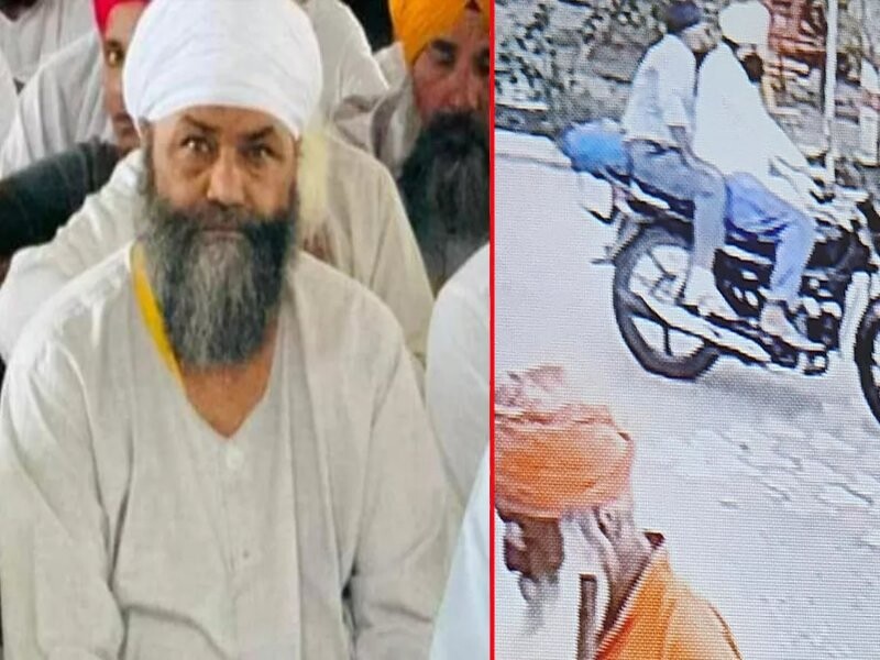 Baba Tarsem Singh Murder: 10 लाख की सुपारी देकर कराई थी हत्या, मास्‍टर माइंड समेत चार गिरफ्तार