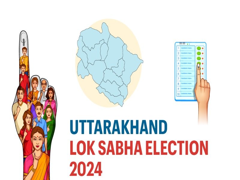 Uttarakhand Lok Sabha Election 2024 Voting: पिछली बार की तुलना में कम दिखा मतदाताओं में उत्साह, इस बार 55.89 प्रतिशत हुई वोटिंग